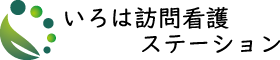 事業所案内